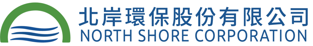 北岸環保股份有限公司